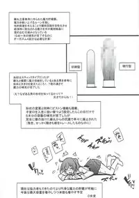 (Dai 11 Ji ROOT 4 to 5) [Himeya (Abe Inori)] Kyouhansha BOX [Ed Gudako Ecchi na Tanpen Tsumeawase Bon] (Fate/Grand Order)