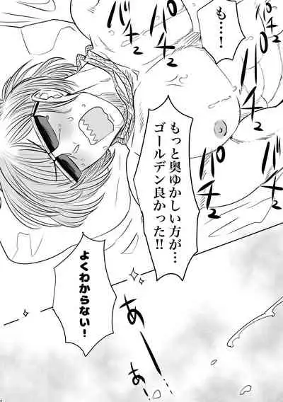 [アオダ] 2016年に出したぐだ金本のぐだ金 (Fate/Grand Order) [Digital]