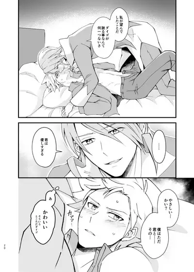 [Coffee Drop (Zeroteru) Zigzag omoi no hateni (Pokémon) [Digital]