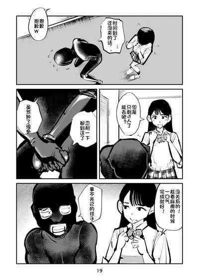 Kinkeri Yobai Kunren