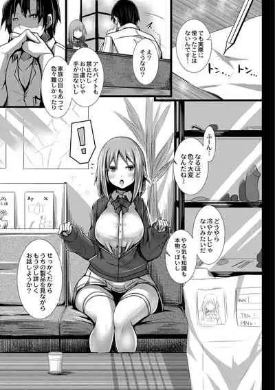 Kanojo no Otona Switch