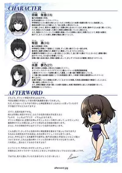 [MYTHICAL WORLD (Lioreo)] CRAZY SWIMMER First Stage