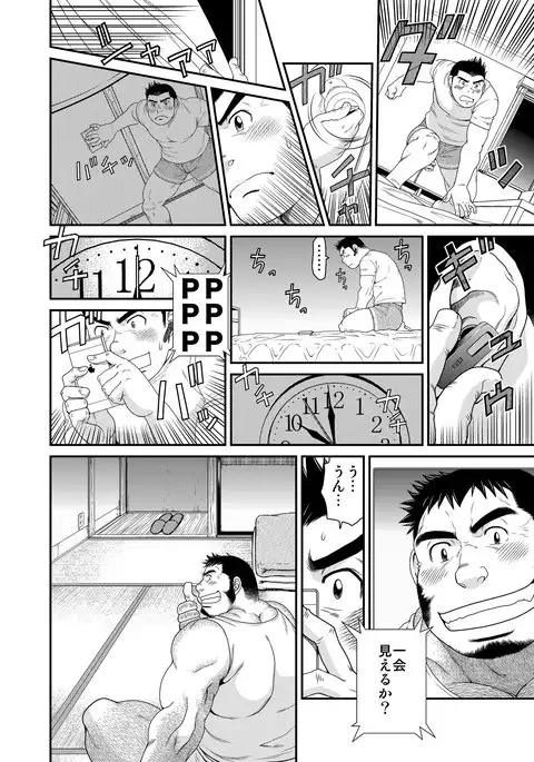 一期一会 - 高玖のぞむ