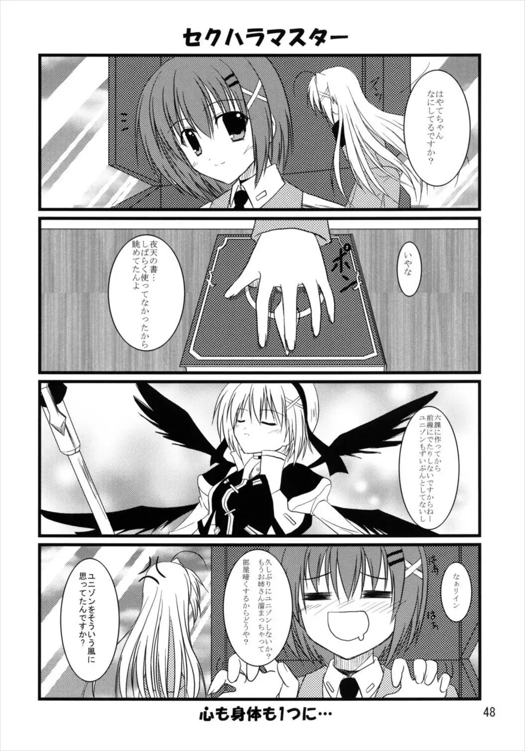 うぱ小屋総集編2