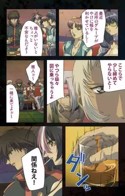 Hainu~ere shukaku no yoru kanzenhan