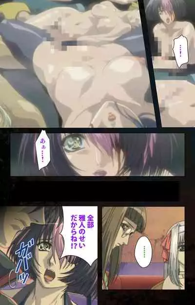 Hainu~ere shukaku no yoru kanzenhan