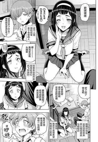 [Sena Youtarou] Houkago to Senpai to | 放学后和前辈一起 (COMIC Penguin Club 2021-10) [Chinese] [两面包夹汉化组] [Digital]