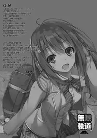 (COMIC1☆10) [MUGENKIDOU A (Tomose Shunsaku)] Enko-sei! [Chinese] [无毒汉化组]