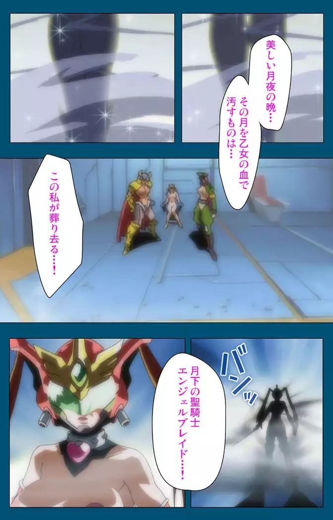 Enjerubureido kanzenhan