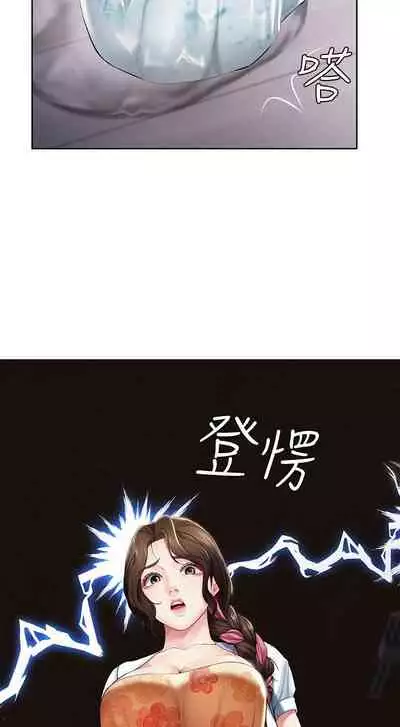 养老金的所有者 31-54 CHI (manhwaroshixp.wordpress.com/)