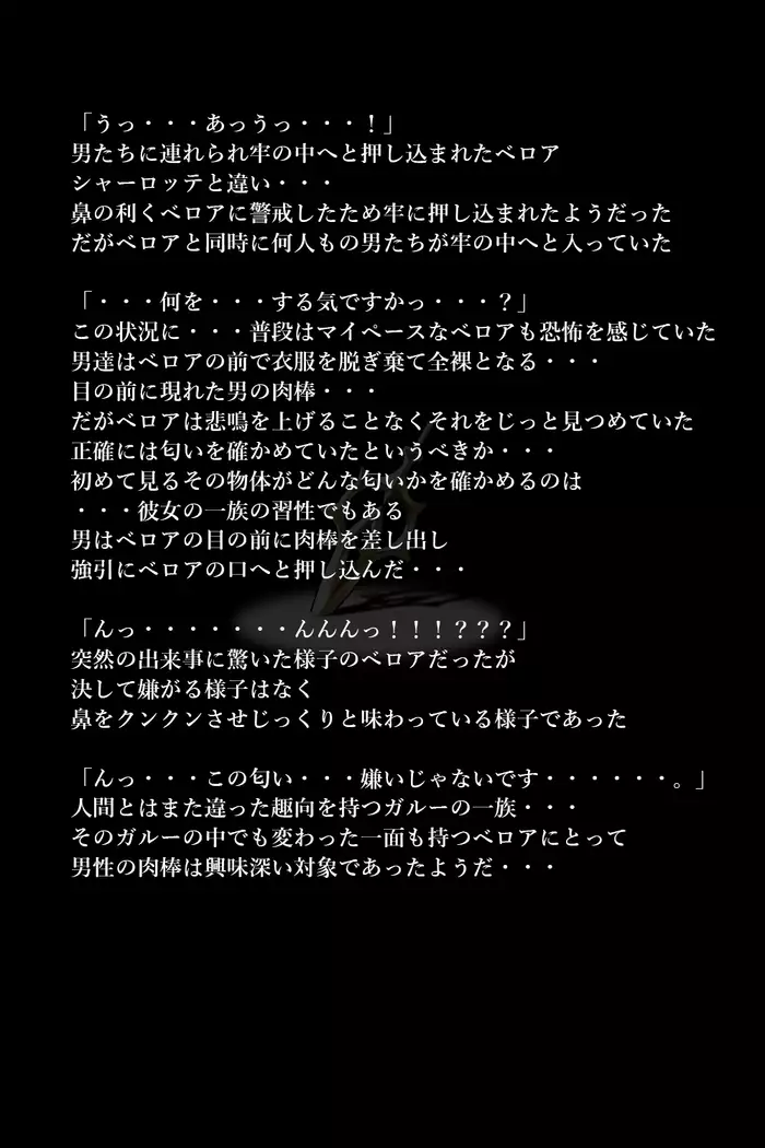 Touma no Megami-tachi