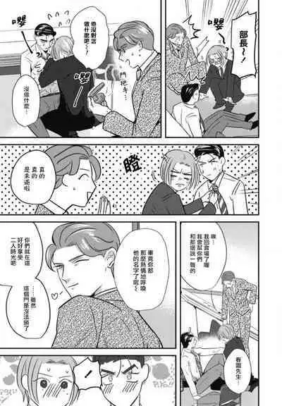 Goshidou no Hodo! | 还请多多指教! Ch. 1-5+番外