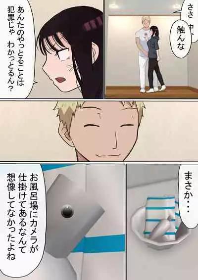 Ore no Kyonyuu Kanojo ga, Yarichin to Ofuro ni Hairu Koto ni NTR 2