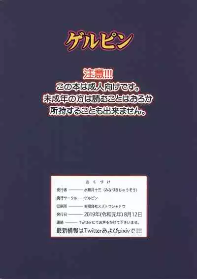 Musuko no Doukyuusei wa Watashi no SeFri