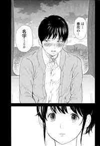 [Shikishiro Konomi] Netoraserare Ch. 1-20