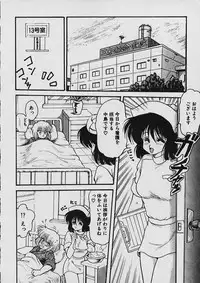 [Shin Tsuguru] Moo Yurushite | Forgive Yet!