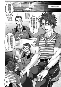 Unsou Gyoukai ni mo Makura Eigyou ga Arutte Hontou desu ka? Part.2