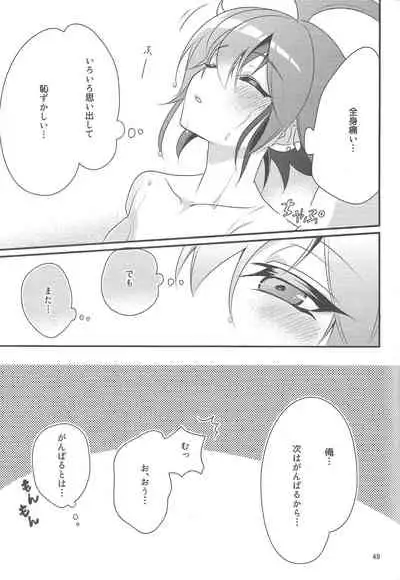 Gon Yuya Hajimete no Pendulum Synchro!!