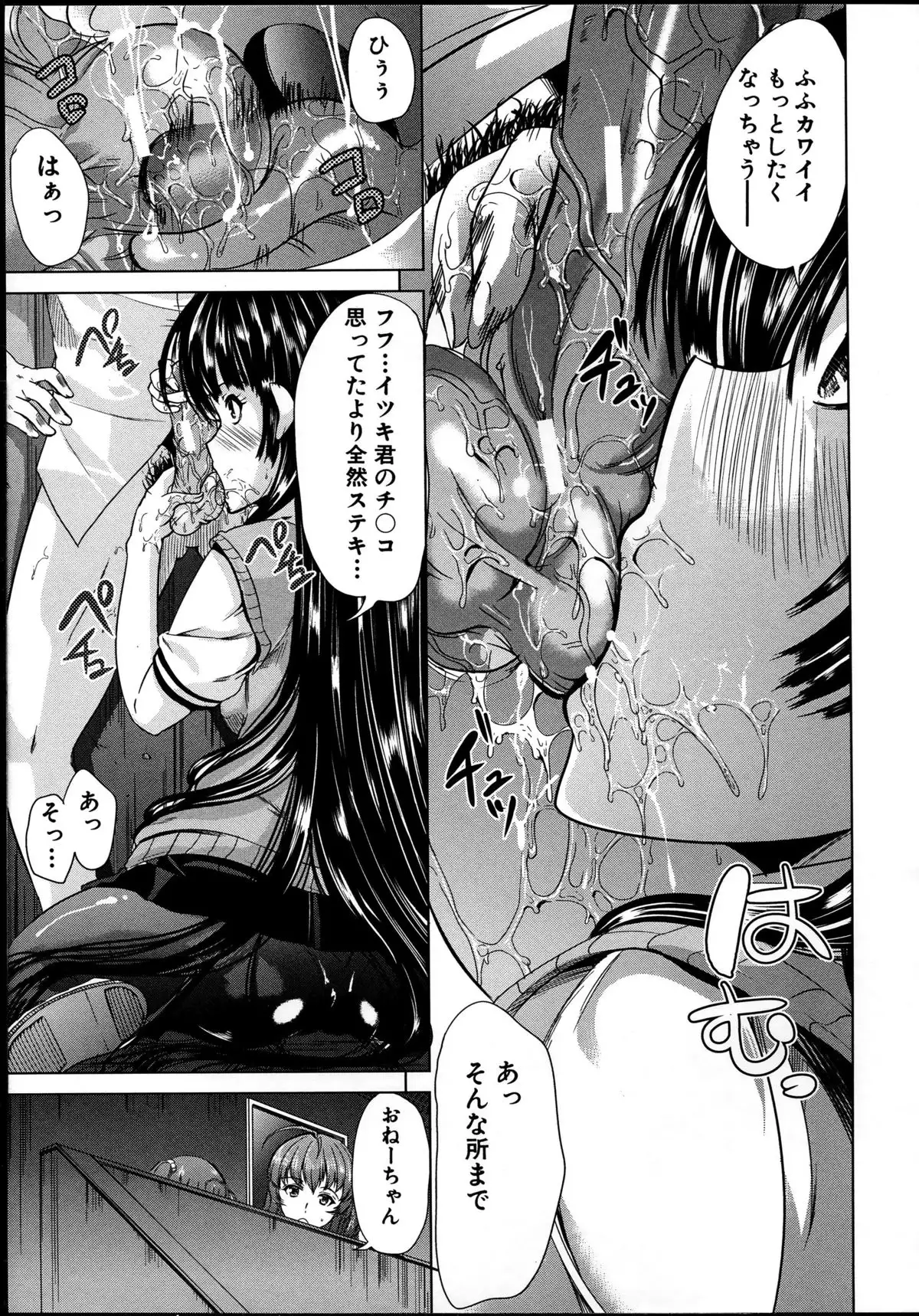 Kainushi-sama ni Natte yo ne!