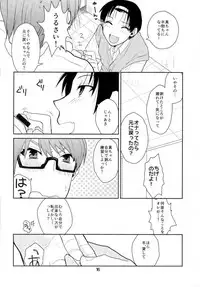 (DC RETURNS 3) [Amakuchi (Kanmimitsu)] Otona ni Natteyo! (Kuroko no Basuke)