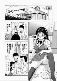 [Ansemu] Onee-san to Issho