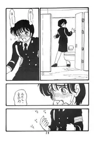 [UNION OF THE SNAKE (Shinda Mane)] YUKIKO