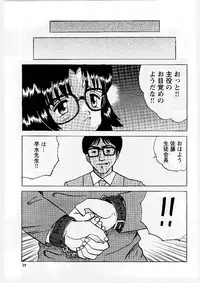 [Mumei] Okasareta Seifuku