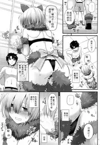(C92) [Digital Lover (Nakajima Yuka)] D.L. action 116 (Fate/Grand Order) [Chinese] [無邪気漢化組]