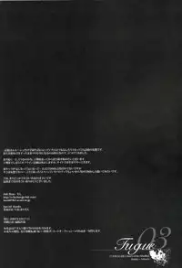 fugue 2. (Code Geass)