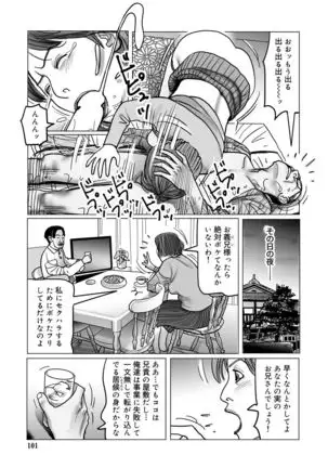 Netorare Jukubo no Tsuyameki