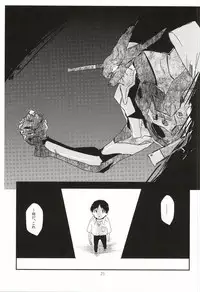 (Kimi to no Rendan 6) [obake (Sakuma)] Once Swan (Neon Genesis Evangelion)