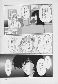 [TsuyaTsuya] Takatsuki Jokyouju no Inbi na Hibi 3