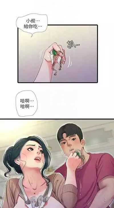 [愛摸] 親家四姊妹 1-100 官方中文（連載中）