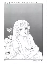 (C51) [Koa (Various)] Dengeki Inuoh 4 (Various)