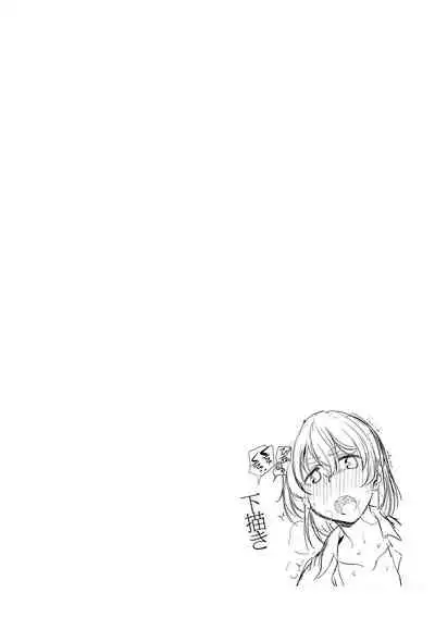 Fushidara ni Natte Ageru