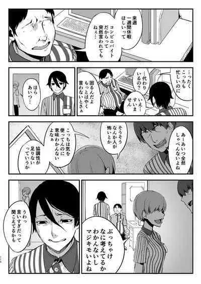 Shiragasane Soushuuhen