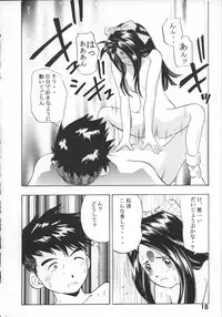 [TEAM IBM (Various)] Goodesses' Paradise (Various)