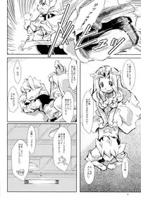 [爆猫、宇宙男爵] 尻尾たちの午後