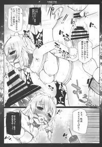 (C76) [INST (interstellar)] SUBJECTION +ON +ON (Touhou Project)