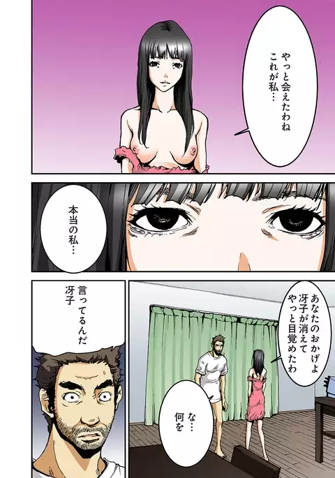 Atashi no Naka no Kuro to Shiro