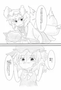 (Reitaisai 10) [Mofu Mofu Integral (Netsutsu)] Chen-chan no Ochenchen to Shippo o Majietai! (Touhou Project)