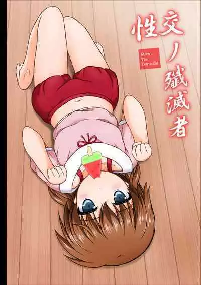 Nanoha Detonation Heroines R-18 Soushuuhen Ver.1