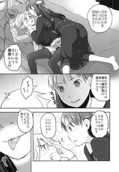 Nyotaika Shita Ore o Do-S Kanojo ga Denma de Ikaseyou to suru Ken Nitsuite