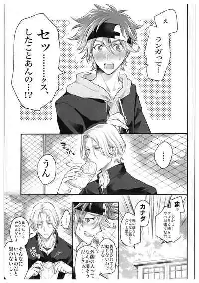 ([TORAWEB] OLLIE TO SATISFAKTI∞N) [Di (usodji) ] hajimetedakedo 3 eme! (SK8 The Infinity)