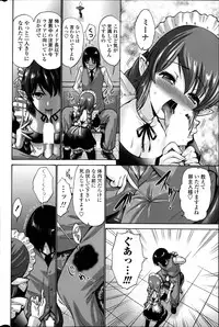 [Nishikawa Kou] Kuro Yōsei Ch.1-3
