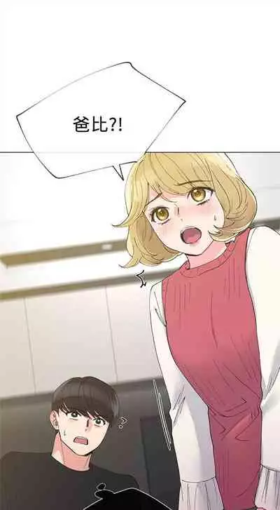 [夜行星 & 柚子] 重考生 1-110 官方中文（完結）