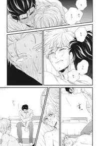 [Yotsuashi] Boku no High Spec Kareshi-sama