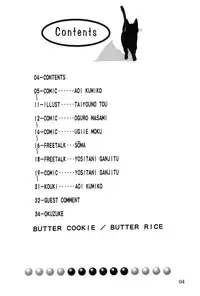 (Puniket 3)	[BUTTER COOKIE, BUTTER RICE (Various)] Dokkoisyo!! (Gakkou no Kaidan)