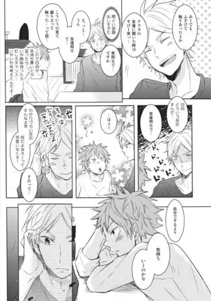 Senpai no otokonoko jijo