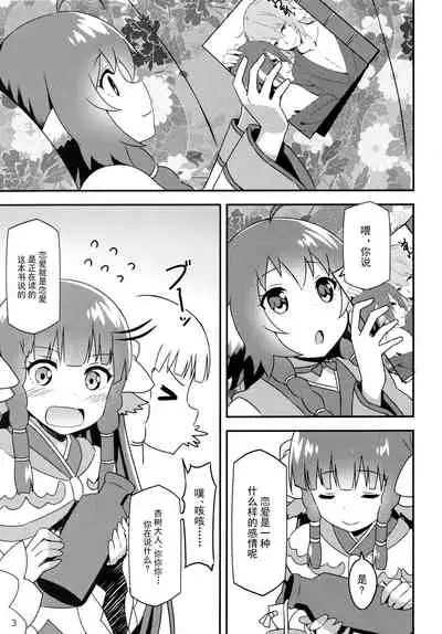 (SC2016 Winter) [Candy Club (Sky)] Utawareru Makuai -Koigokoro- (Utawarerumono Itsuwari no Kamen) [Chinese] [白杨汉化组]